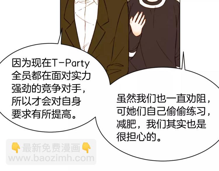 🍻绯闻女一号 第123话 舞台事故 第25页