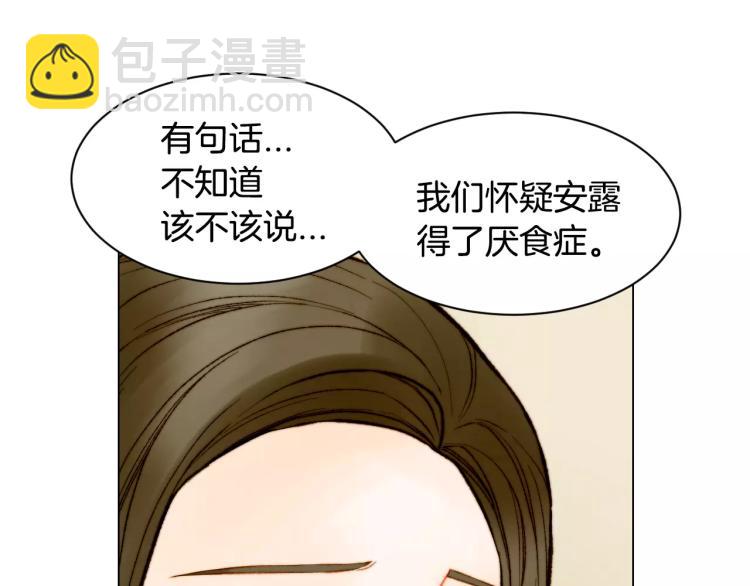 🍻绯闻女一号 第123话 舞台事故 第26页