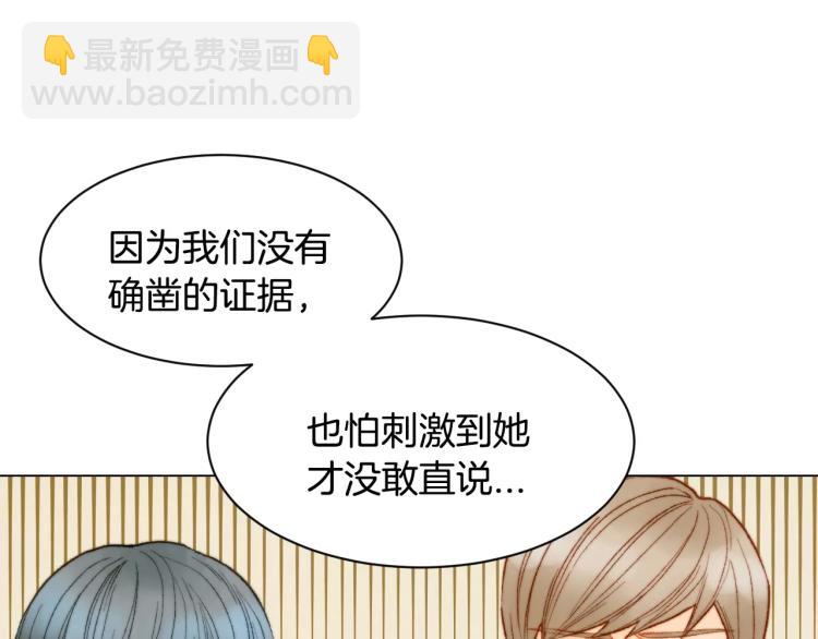 🍻绯闻女一号 第123话 舞台事故 第29页