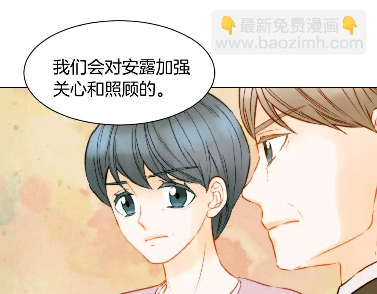 🍻绯闻女一号 第123话 舞台事故 第31页