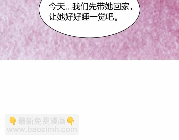 🍻绯闻女一号 第123话 舞台事故 第33页