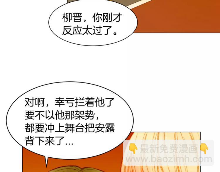 🍻绯闻女一号 第123话 舞台事故 第35页