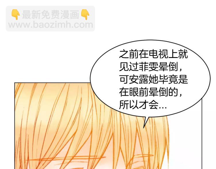 🍻绯闻女一号 第123话 舞台事故 第38页