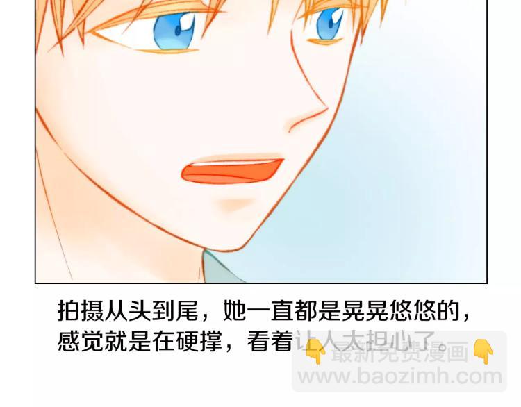 🍻绯闻女一号 第123话 舞台事故 第39页
