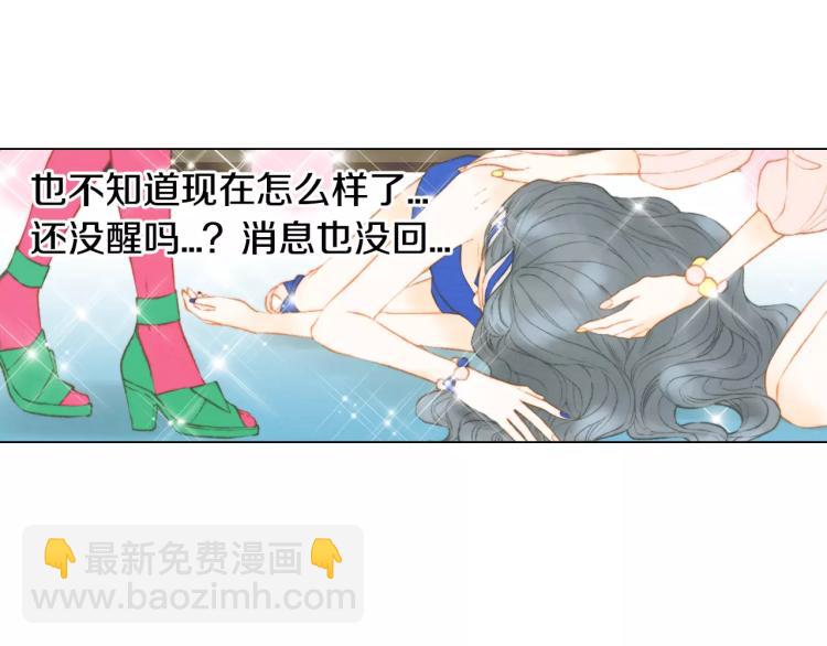 🍻绯闻女一号 第123话 舞台事故 第40页