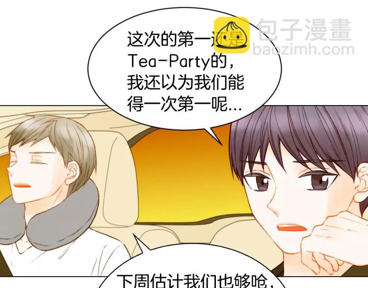 🍻绯闻女一号 第123话 舞台事故 第41页