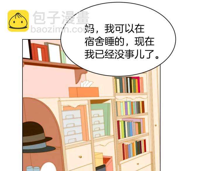 🍻绯闻女一号 第123话 舞台事故 第45页