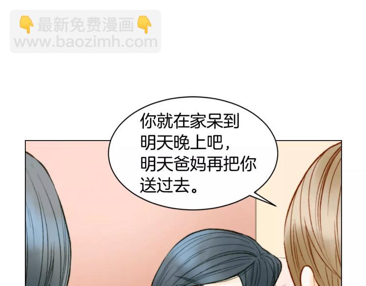 🍻绯闻女一号 第123话 舞台事故 第47页