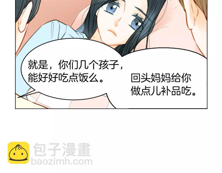 🍻绯闻女一号 第123话 舞台事故 第48页