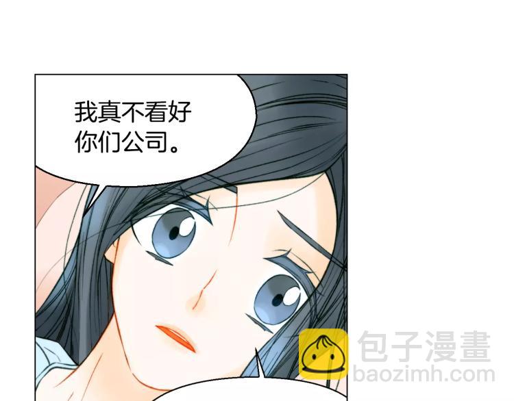 🍻绯闻女一号 第123话 舞台事故 第49页