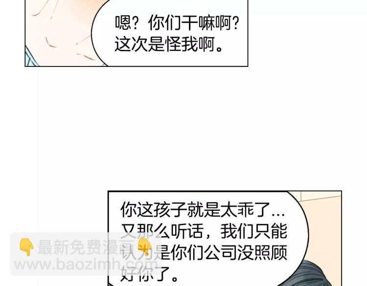 🍻绯闻女一号 第123话 舞台事故 第50页