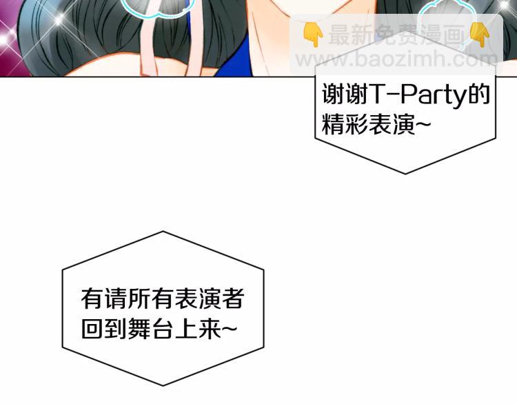 🍻绯闻女一号 第123话 舞台事故 第9页