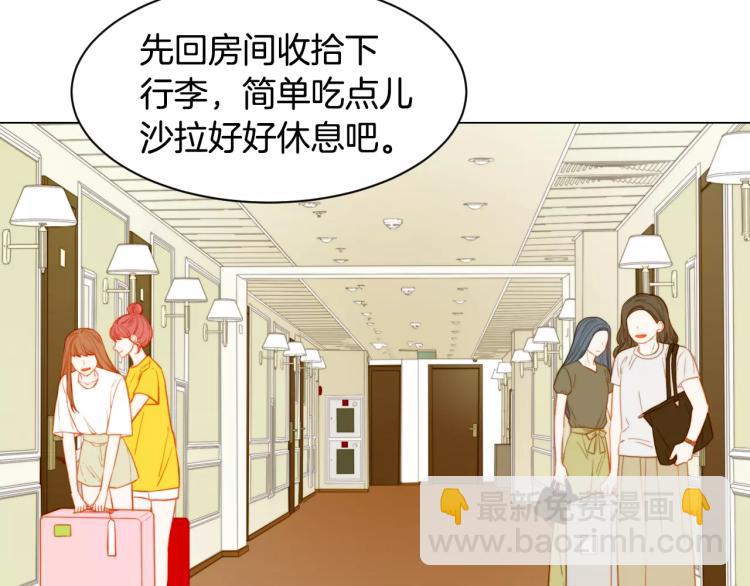 🍻绯闻女一号 第125话 我会吃醋的 第10页