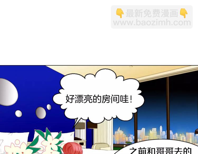 🍻绯闻女一号 第125话 我会吃醋的 第12页