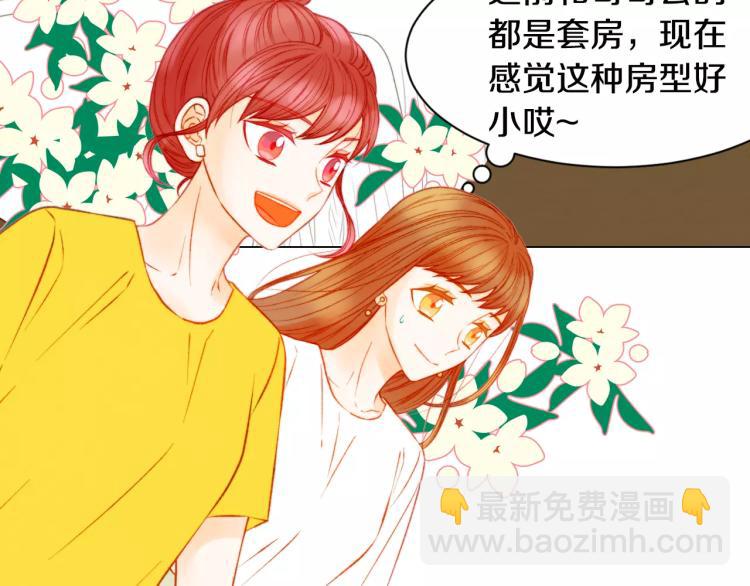 🍻绯闻女一号 第125话 我会吃醋的 第13页