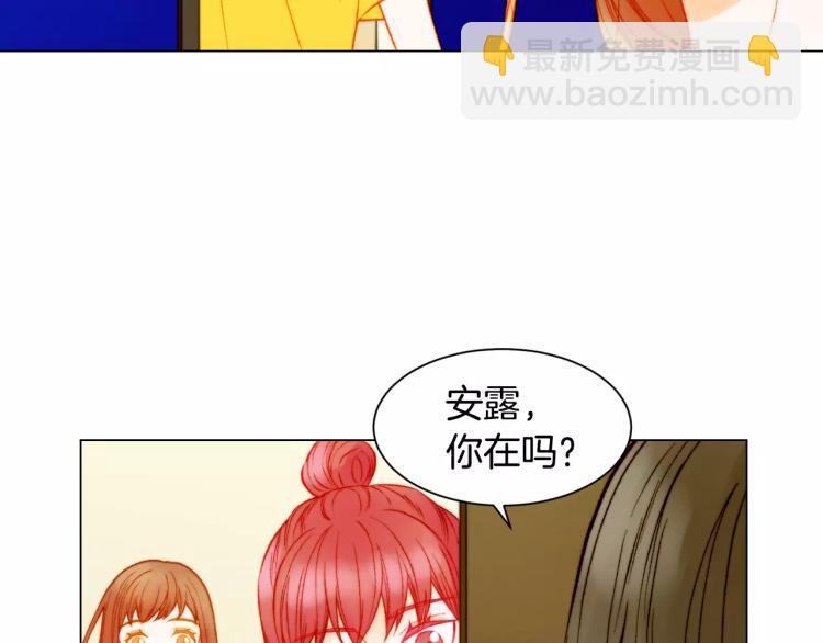 🍻绯闻女一号 第125话 我会吃醋的 第16页