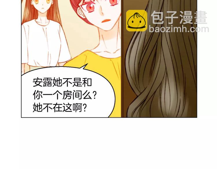🍻绯闻女一号 第125话 我会吃醋的 第17页