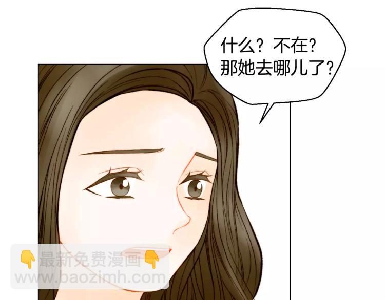 🍻绯闻女一号 第125话 我会吃醋的 第18页