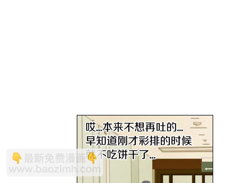🍻绯闻女一号 第125话 我会吃醋的 第21页