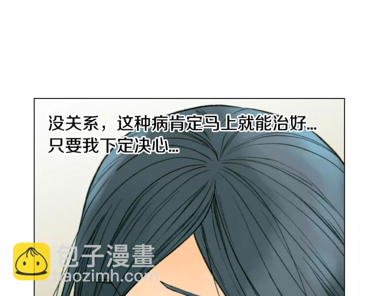 🍻绯闻女一号 第125话 我会吃醋的 第23页