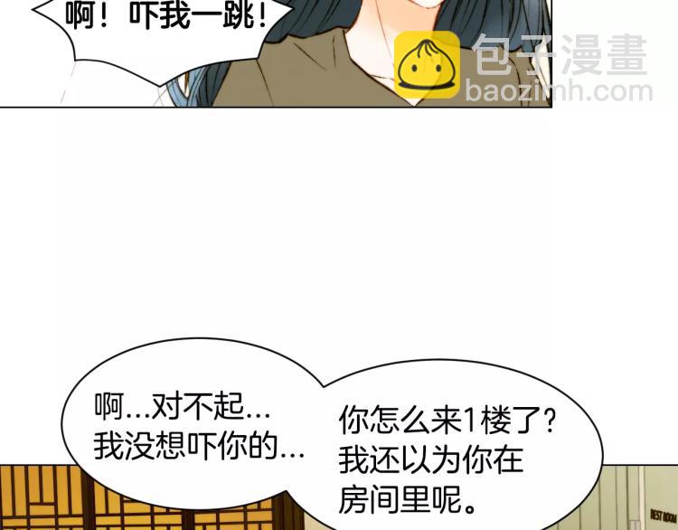 🍻绯闻女一号 第125话 我会吃醋的 第26页