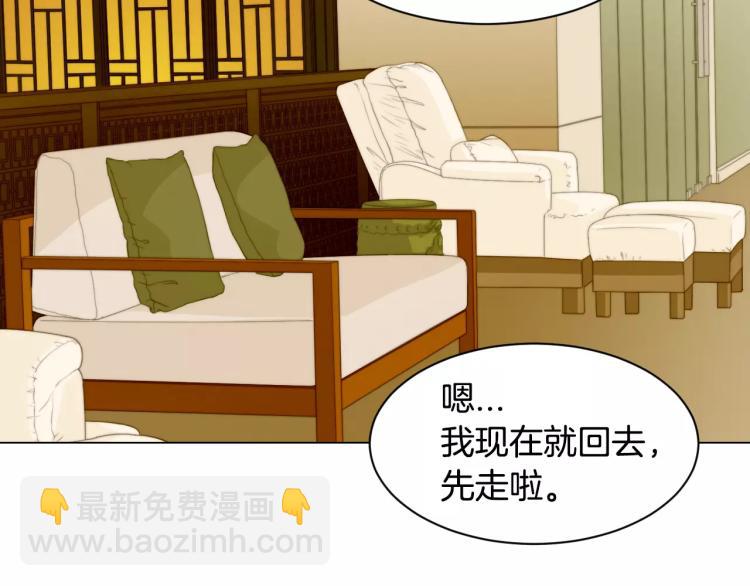 🍻绯闻女一号 第125话 我会吃醋的 第27页