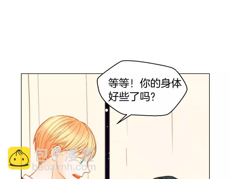 🍻绯闻女一号 第125话 我会吃醋的 第28页