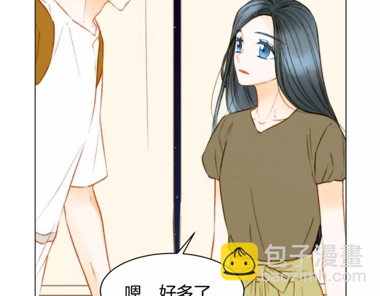 🍻绯闻女一号 第125话 我会吃醋的 第29页