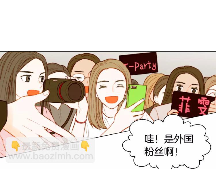 🍻绯闻女一号 第125话 我会吃醋的 第3页