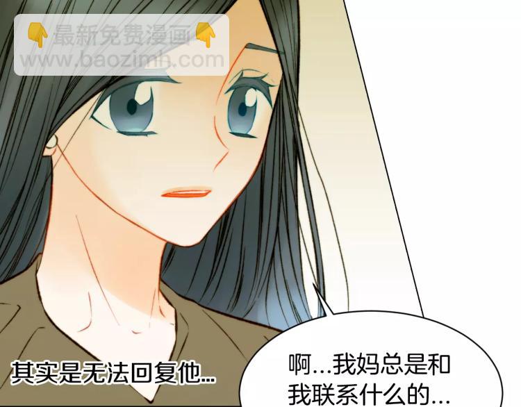 🍻绯闻女一号 第125话 我会吃醋的 第32页