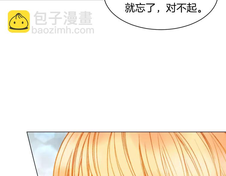🍻绯闻女一号 第125话 我会吃醋的 第33页