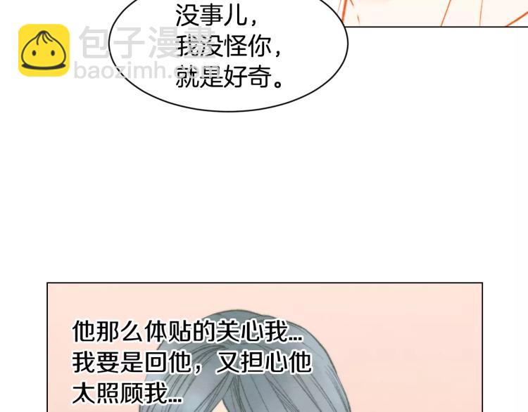 🍻绯闻女一号 第125话 我会吃醋的 第35页