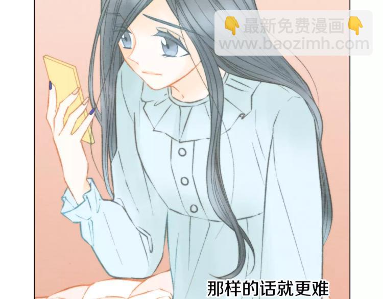 🍻绯闻女一号 第125话 我会吃醋的 第36页