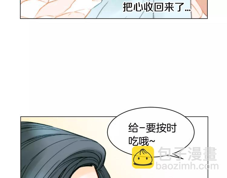 🍻绯闻女一号 第125话 我会吃醋的 第37页