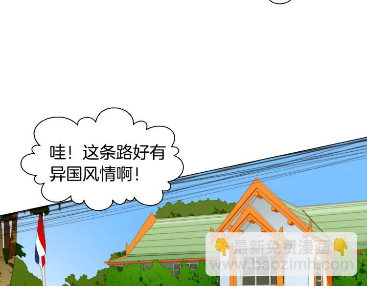 🍻绯闻女一号 第125话 我会吃醋的 第4页