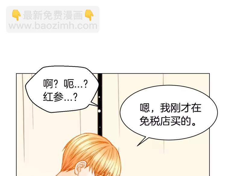 🍻绯闻女一号 第125话 我会吃醋的 第40页