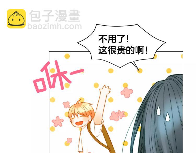 🍻绯闻女一号 第125话 我会吃醋的 第43页