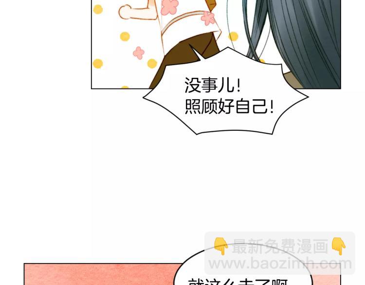 🍻绯闻女一号 第125话 我会吃醋的 第44页