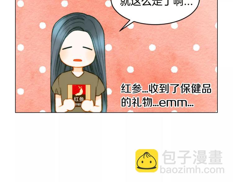 🍻绯闻女一号 第125话 我会吃醋的 第45页