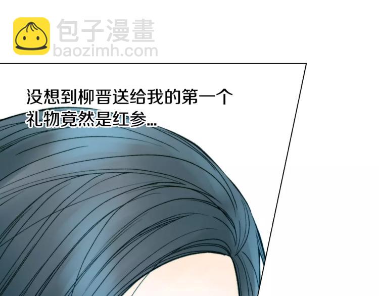 🍻绯闻女一号 第125话 我会吃醋的 第46页