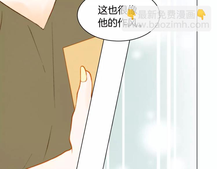 🍻绯闻女一号 第125话 我会吃醋的 第48页