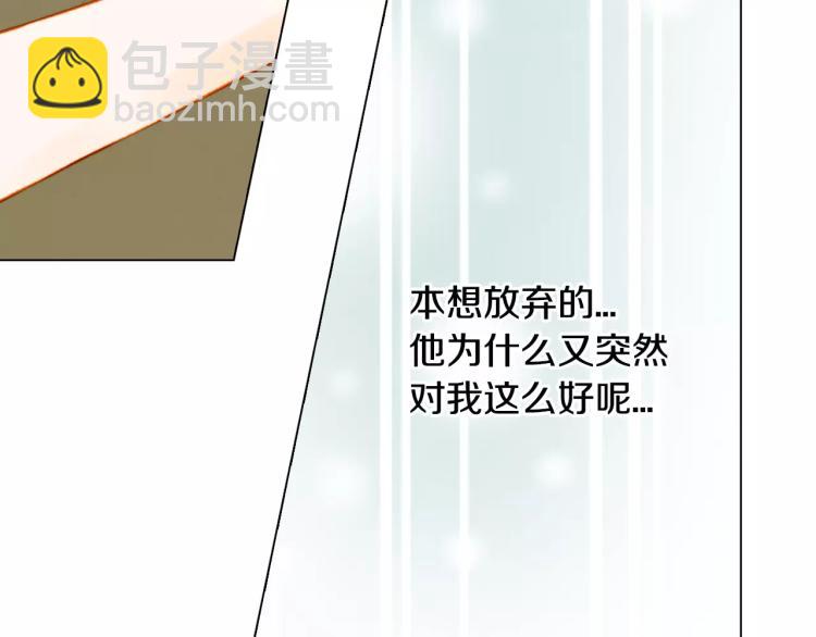 🍻绯闻女一号 第125话 我会吃醋的 第49页