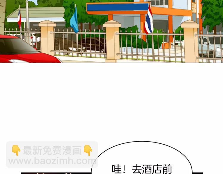 🍻绯闻女一号 第125话 我会吃醋的 第5页