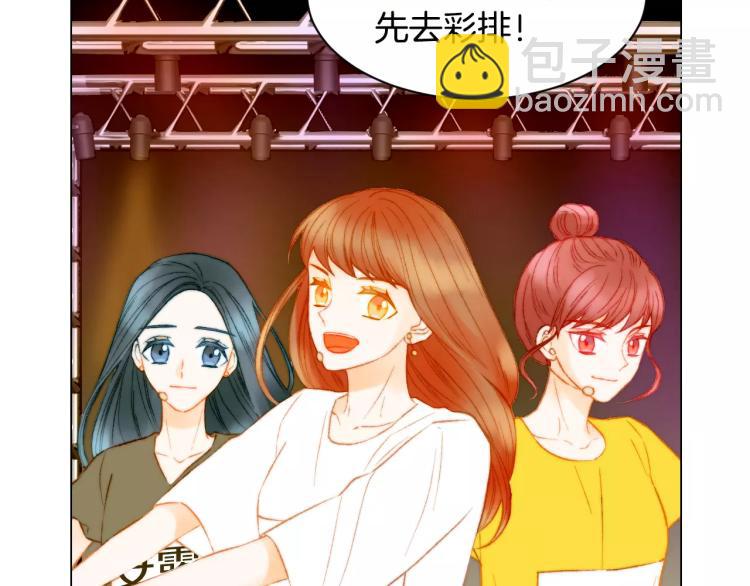 🍻绯闻女一号 第125话 我会吃醋的 第6页