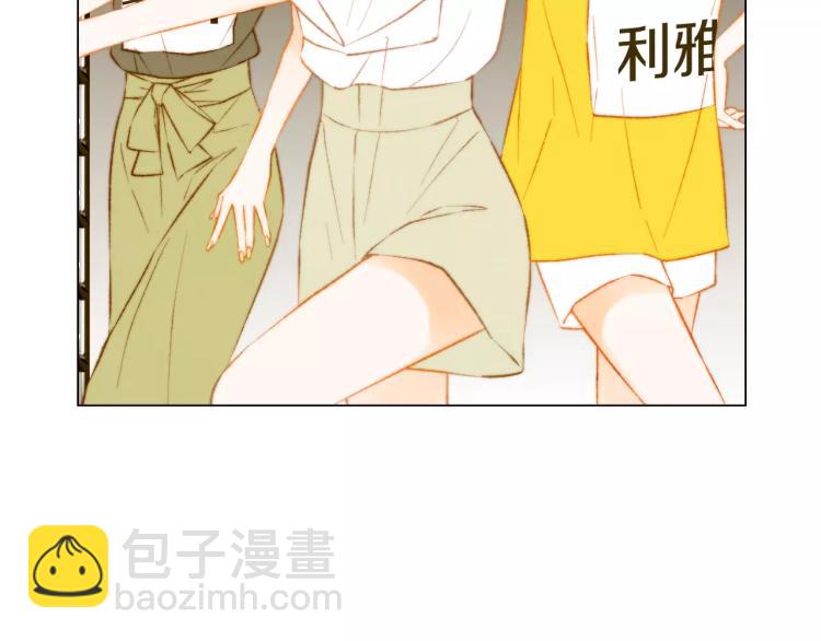 🍻绯闻女一号 第125话 我会吃醋的 第7页