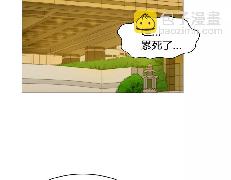 🍻绯闻女一号 第125话 我会吃醋的 第9页