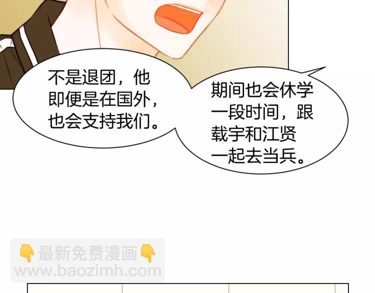 🍻绯闻女一号 第127话 来我家！？ 第10页