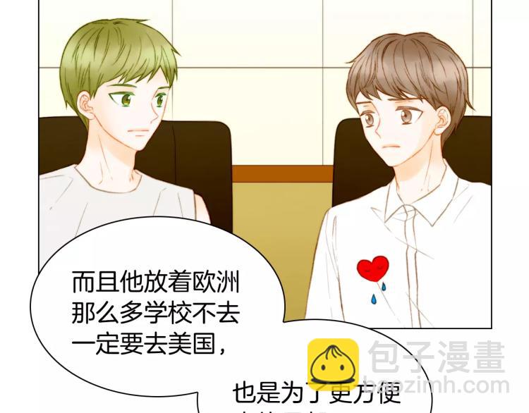 🍻绯闻女一号 第127话 来我家！？ 第11页