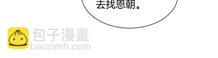 🍻绯闻女一号 第127话 来我家！？ 第12页