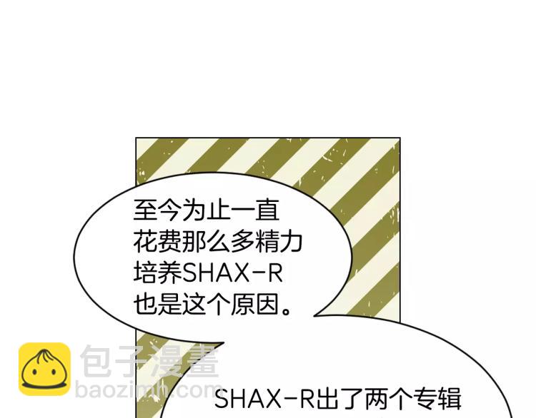 🍻绯闻女一号 第127话 来我家！？ 第13页